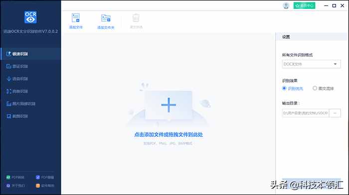 图片文字如何转换成Word，这个简单方法你得会