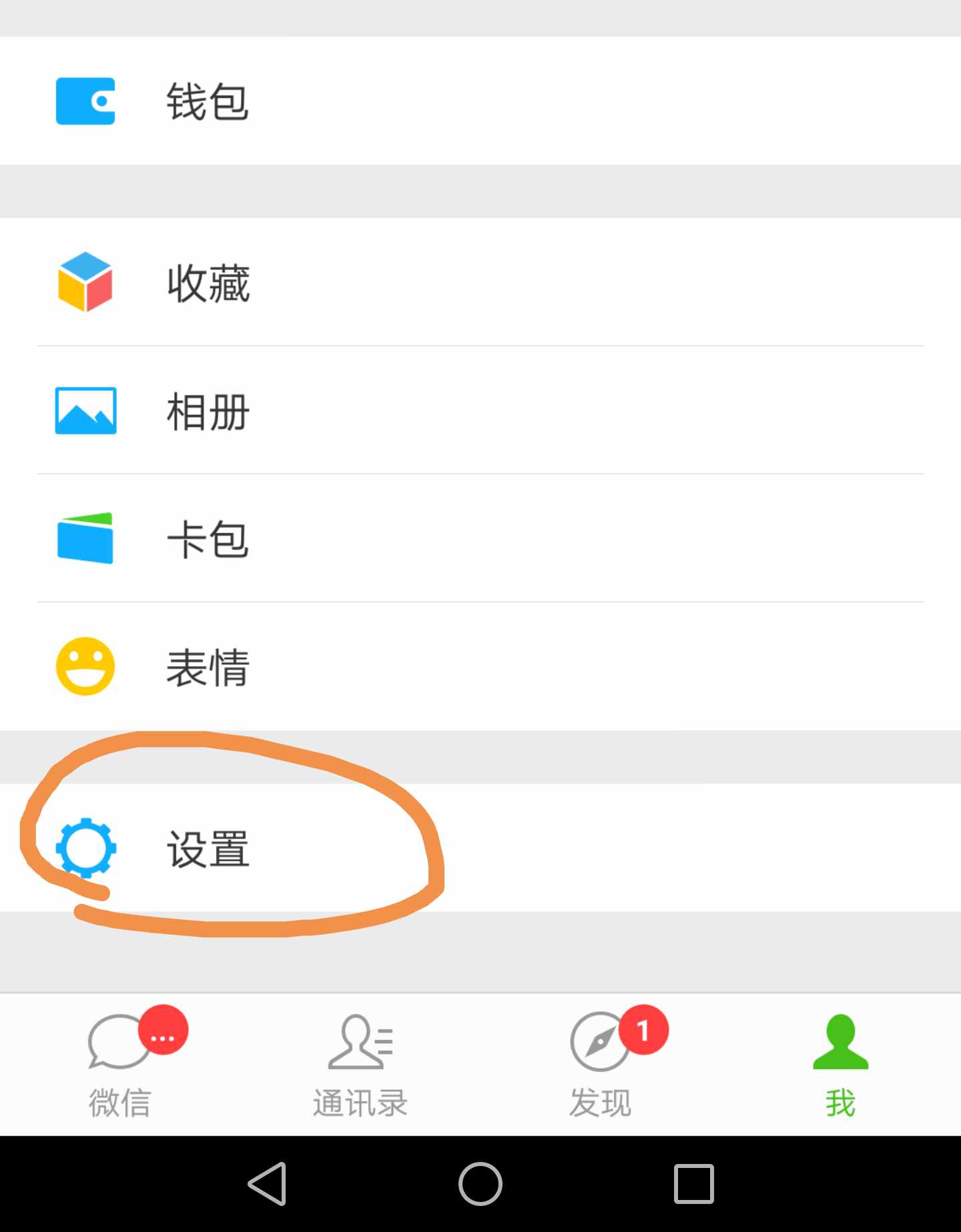 换了手机,想同步微信聊天记录嘛?小可爱又来教大家微信小知识啦