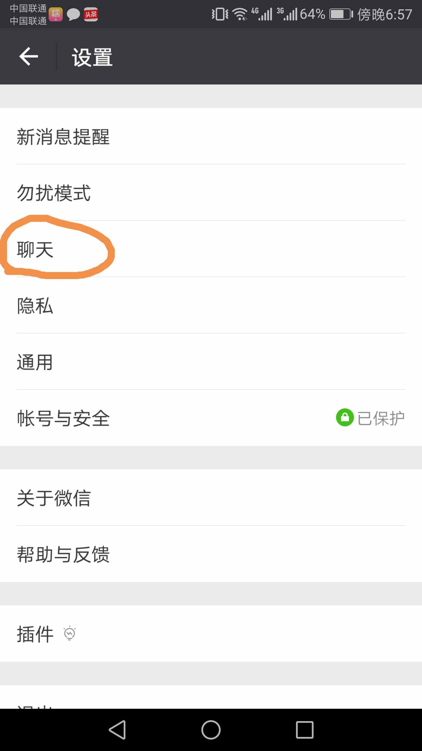 换了手机,想同步微信聊天记录嘛?小可爱又来教大家微信小知识啦