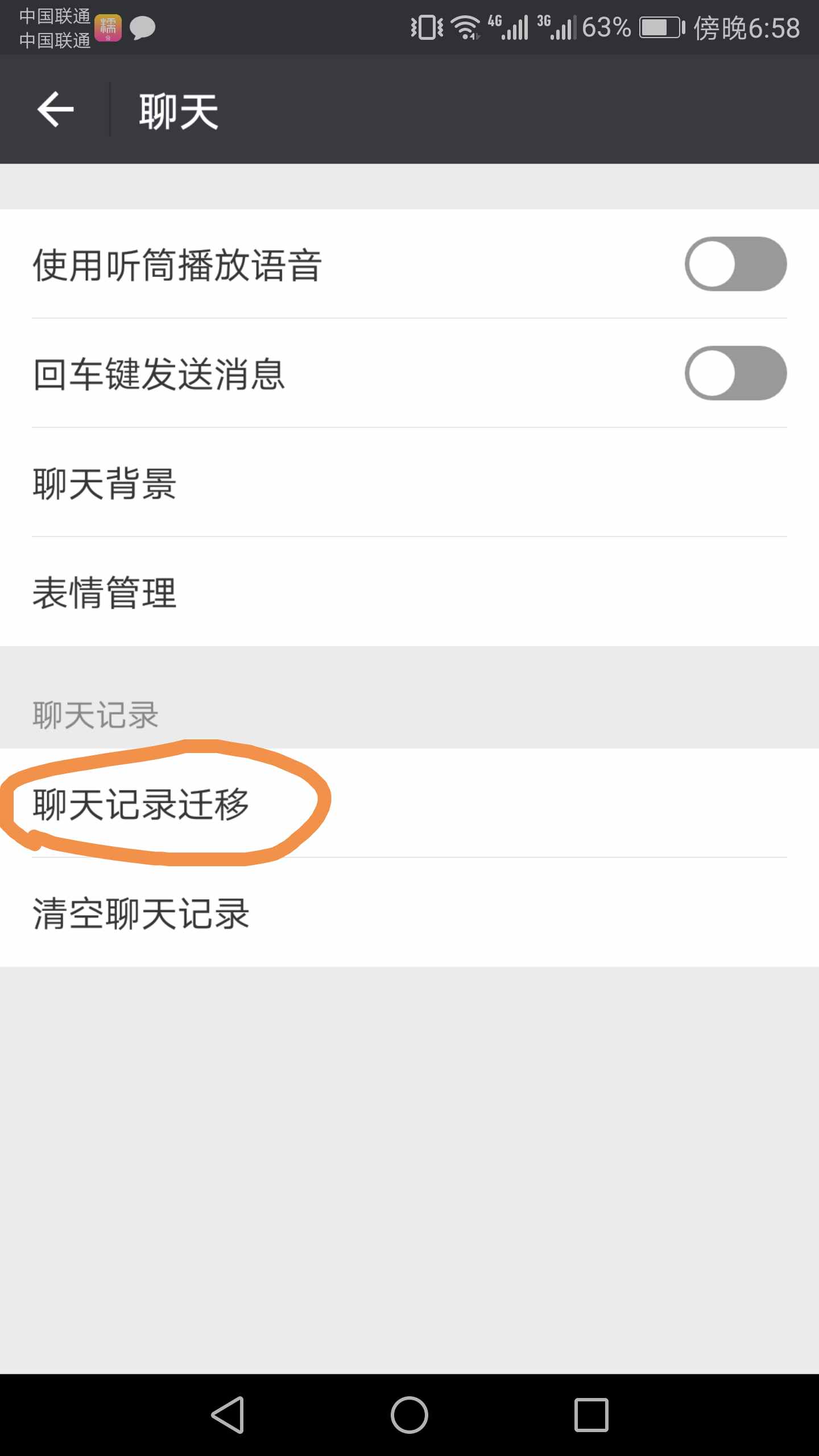 换了手机,想同步微信聊天记录嘛?小可爱又来教大家微信小知识啦