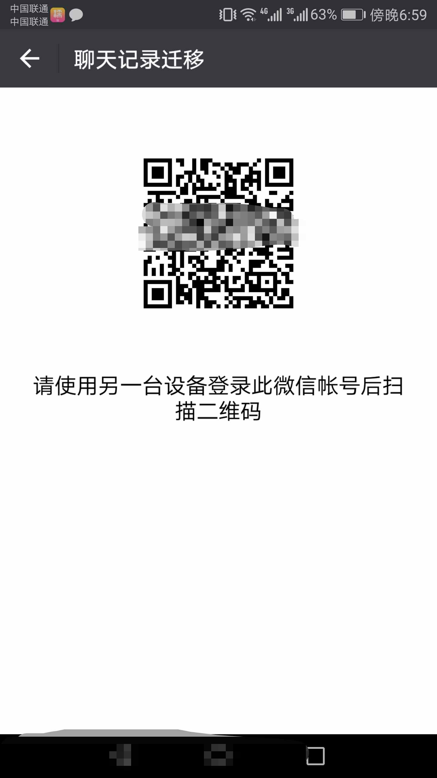换了手机,想同步微信聊天记录嘛?小可爱又来教大家微信小知识啦