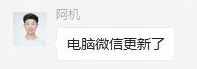 微信PC端更新!终于能同步手机内容了,比文件传输助手还方便