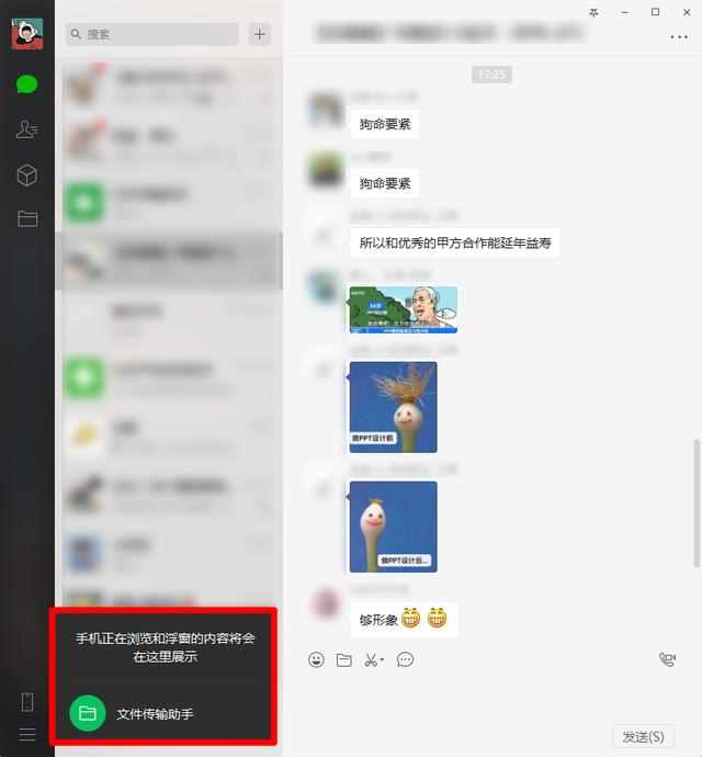 微信PC端更新!终于能同步手机内容了,比文件传输助手还方便