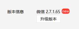 微信PC端更新!终于能同步手机内容了,比文件传输助手还方便