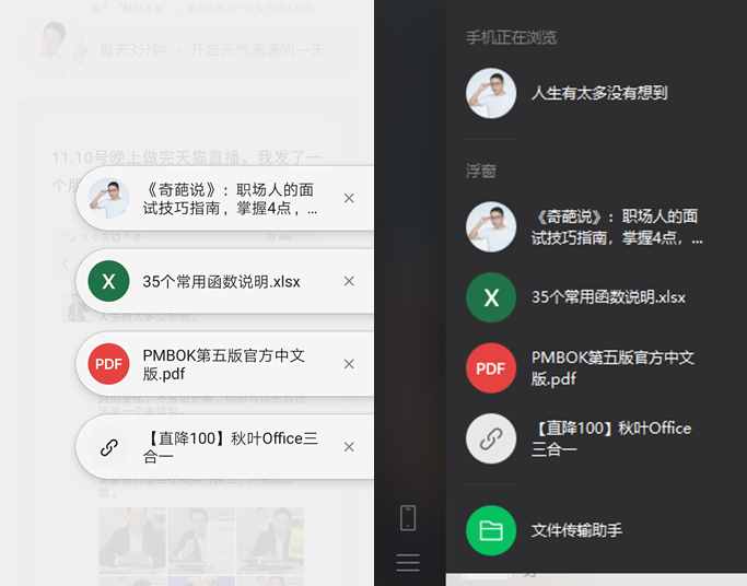微信PC端更新!终于能同步手机内容了,比文件传输助手还方便