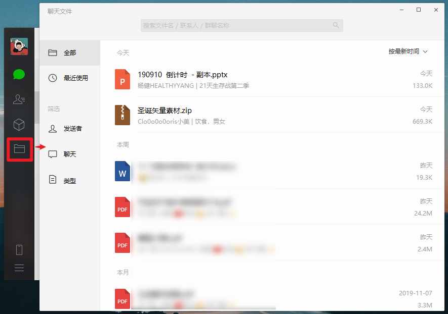 微信PC端更新!终于能同步手机内容了,比文件传输助手还方便