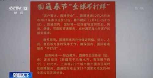 快递什么时候停运?2021年春节申通圆通韵达中通顺丰快递停运时间