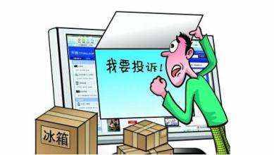 天猫购物,除了12315,还有很多办法可以维权的哦