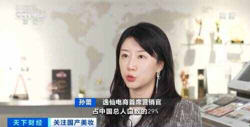 国产化妆品崛起?“国货之光”销售额两小时破亿、关注度超国际大牌……你买了多少?