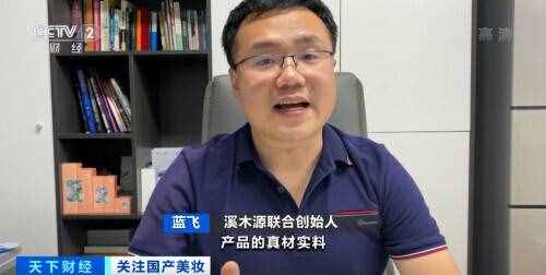 国产化妆品崛起?“国货之光”销售额两小时破亿、关注度超国际大牌……你买了多少?