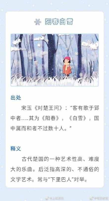 冬天,这些关于雪的成语你知道几个?