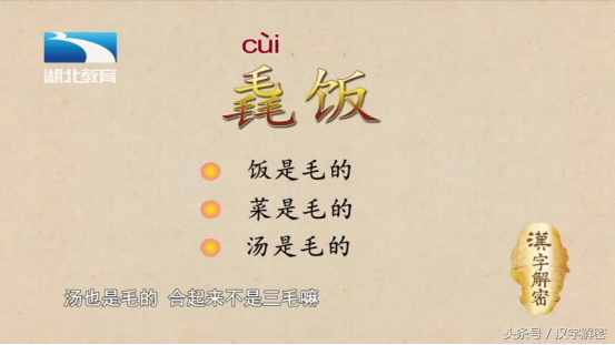 汉字解密|毛:数数看 毛姓名人里你都认识谁