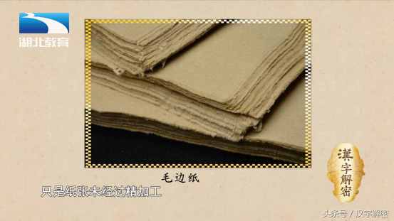 汉字解密|毛:数数看 毛姓名人里你都认识谁