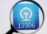 12306账号忘了怎么办（12306帐号忘了不要慌）