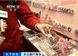 中国化妆品（国产化妆品崛起）