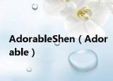 AdorableShen（Adorable）