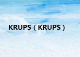 KRUPS（KRUPS）