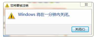 怎么使用命令行定时关机