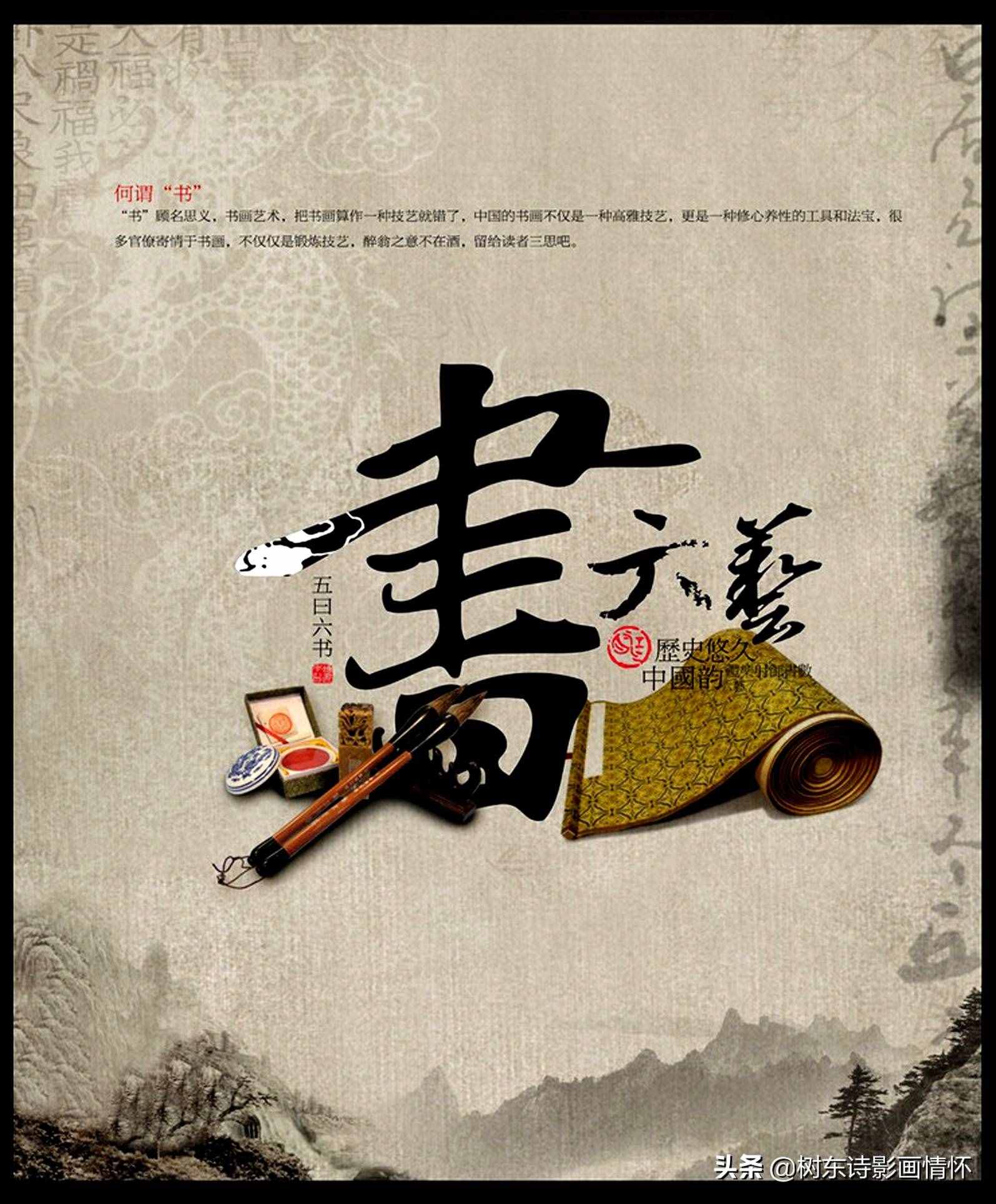 《古今“六艺”全析，人才之必备》