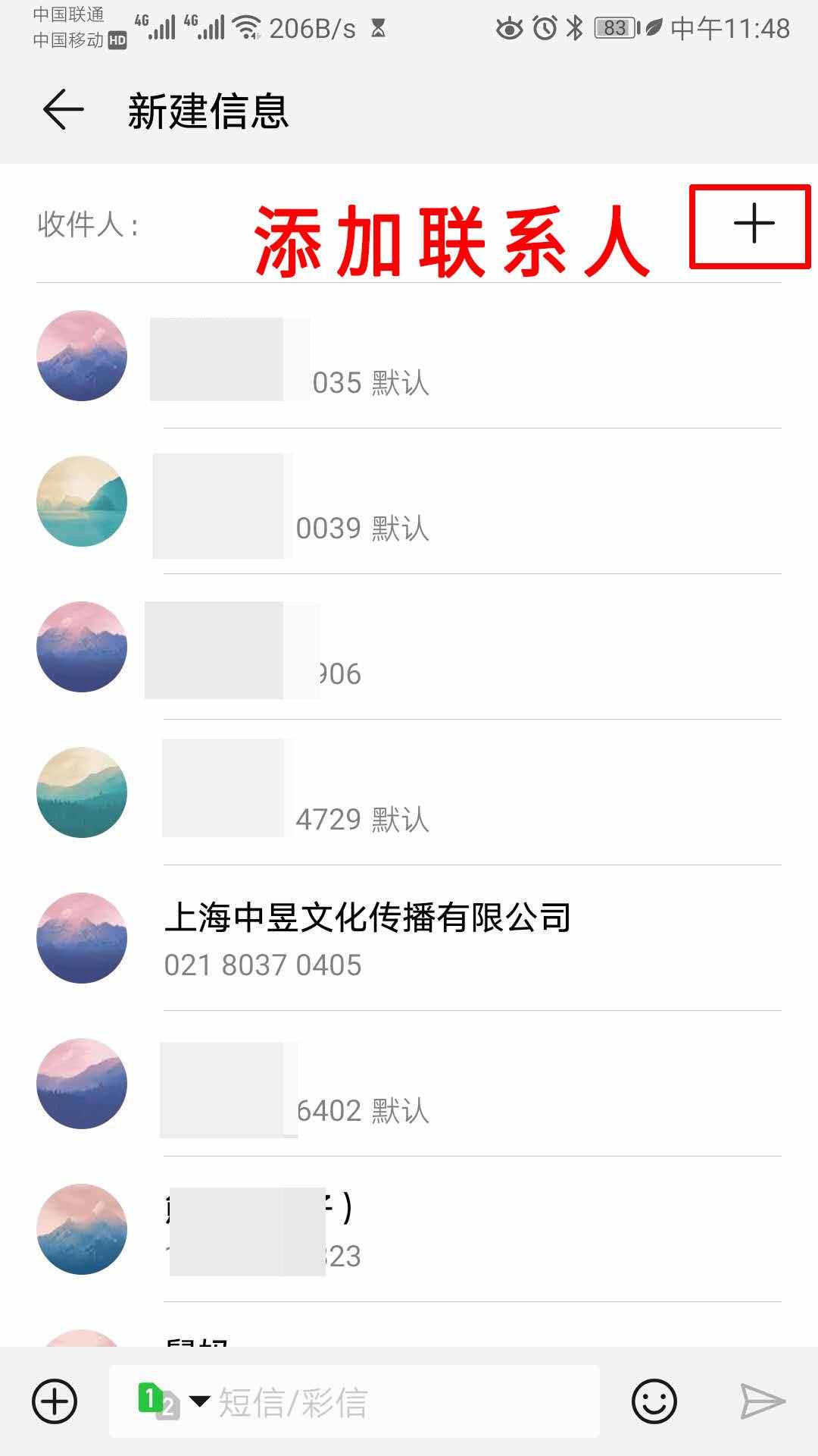 添加收件人