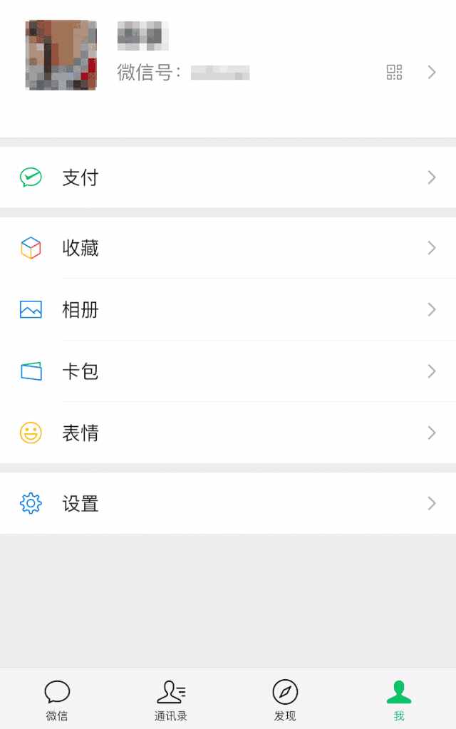 紧急提醒！速查你的微信支付！可能被别人绑定了！