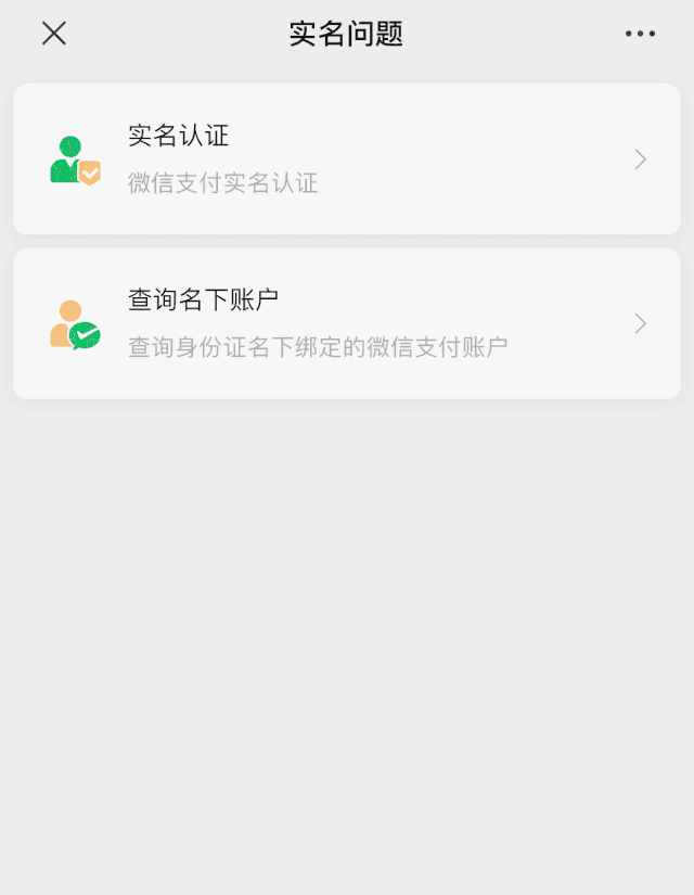 紧急提醒！速查你的微信支付！可能被别人绑定了！