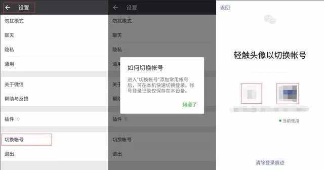 微信双开功能，是腾讯&阿里新一轮的角力