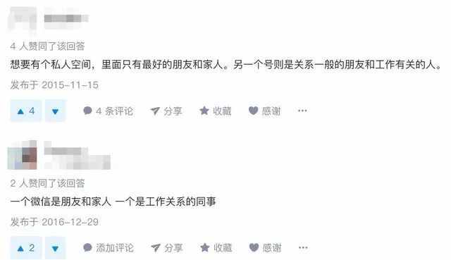 微信双开功能，是腾讯&阿里新一轮的角力