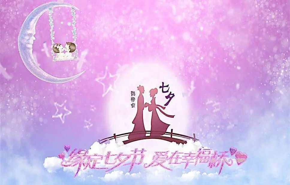 七夕情人节贺卡模板大全，不送情人亏一年