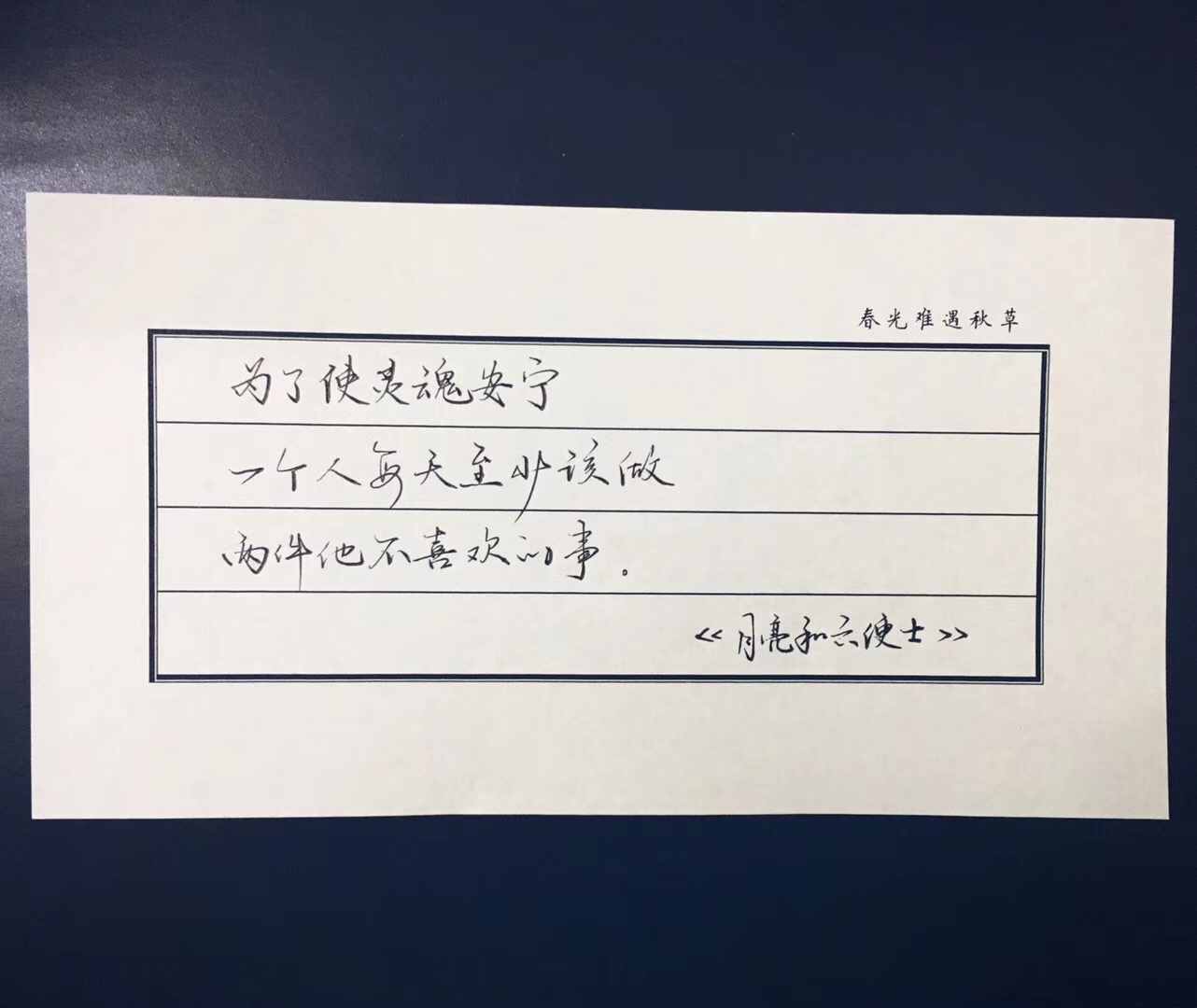 这个世界车水马龙 我只对你情有独钟