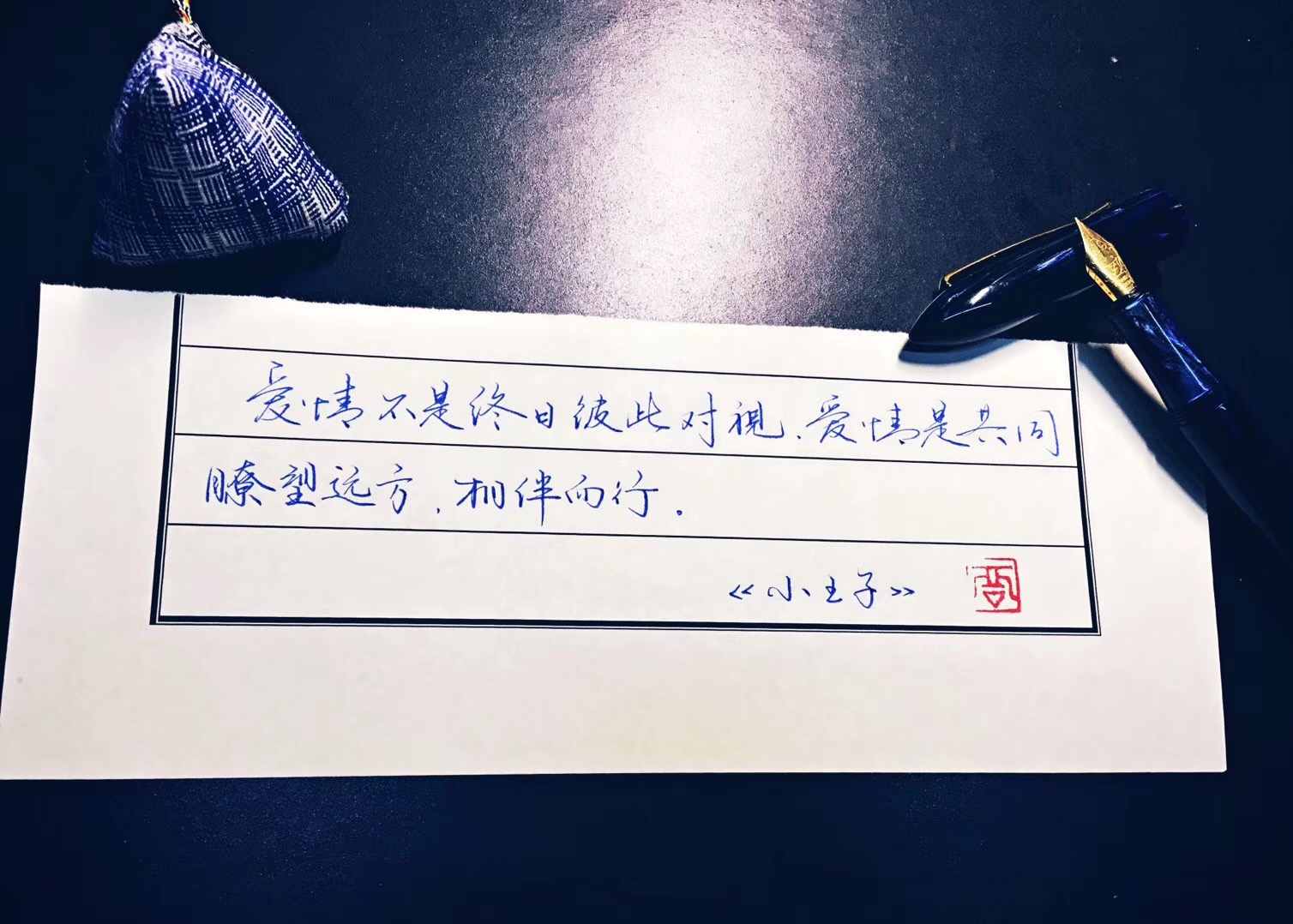 这个世界车水马龙 我只对你情有独钟