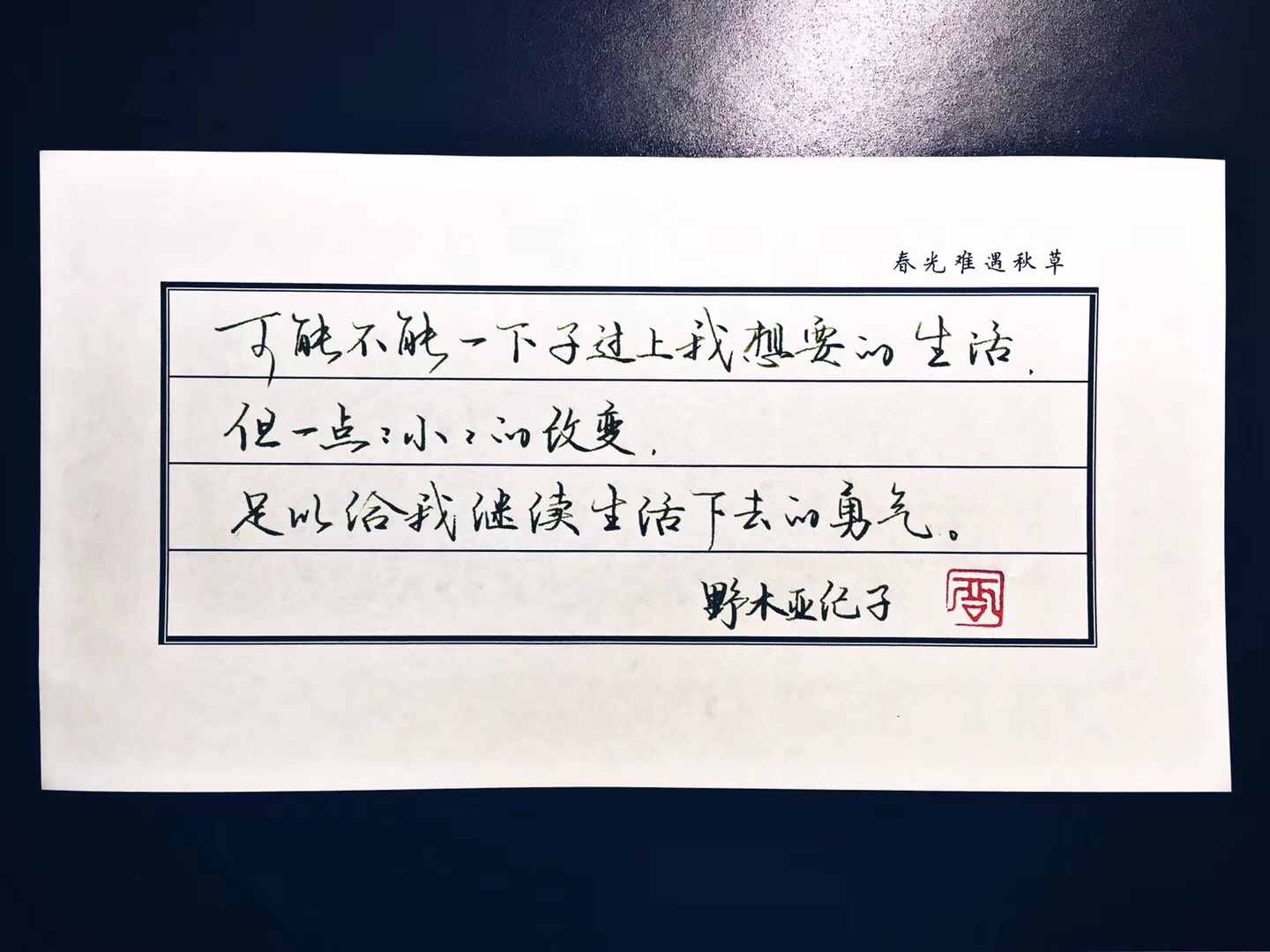 这个世界车水马龙 我只对你情有独钟