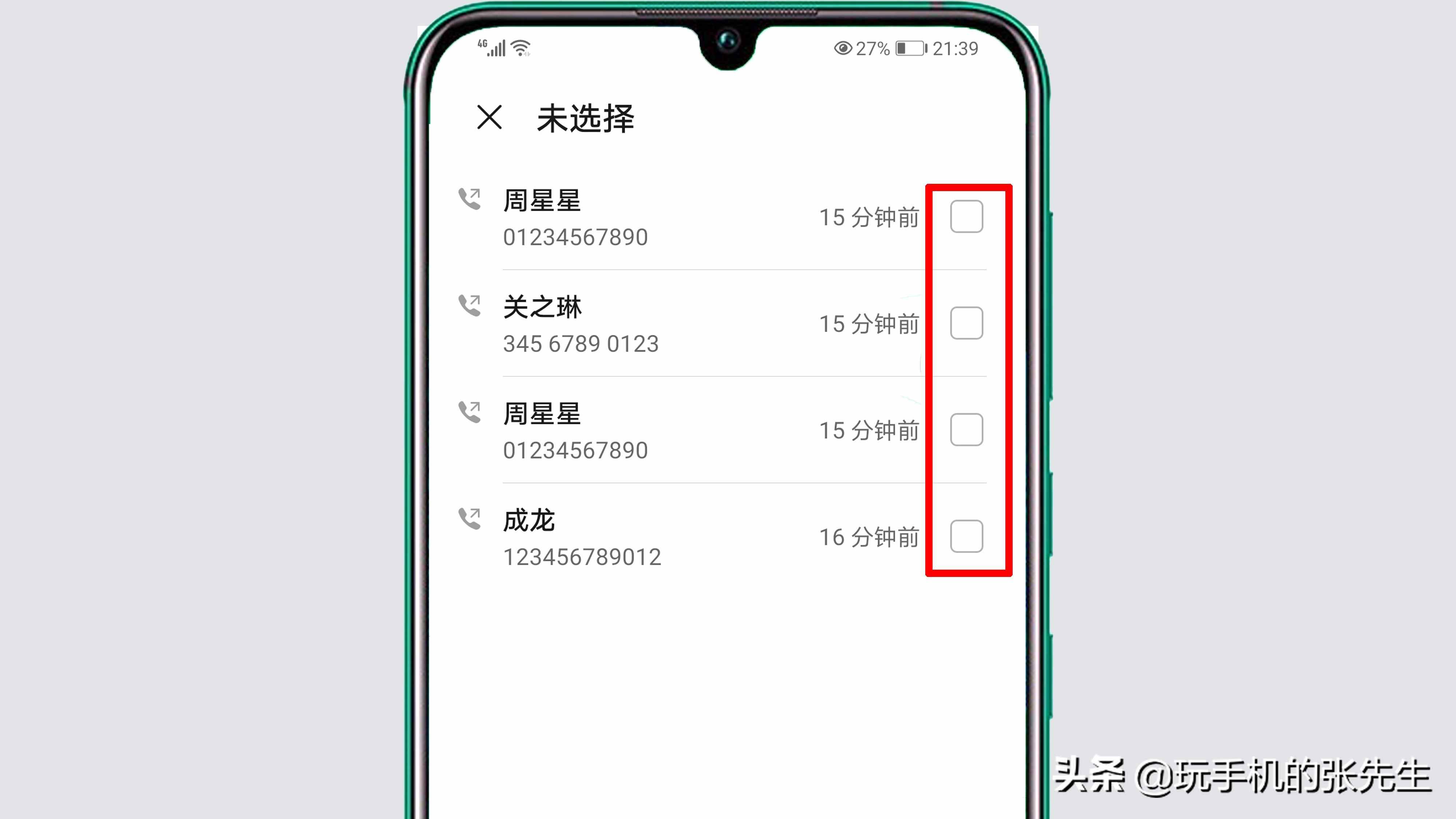华为手机电话通话记录如何删除？很简单，只需这样操作