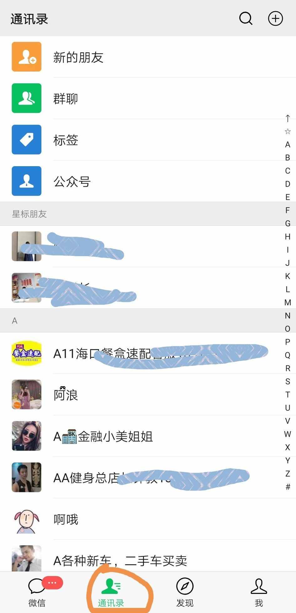 如何免费找回已删除的微信好友？