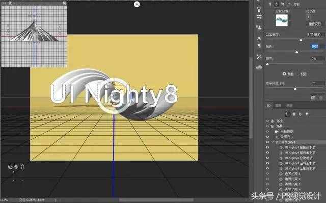 教你用PS3D功能创建立体字