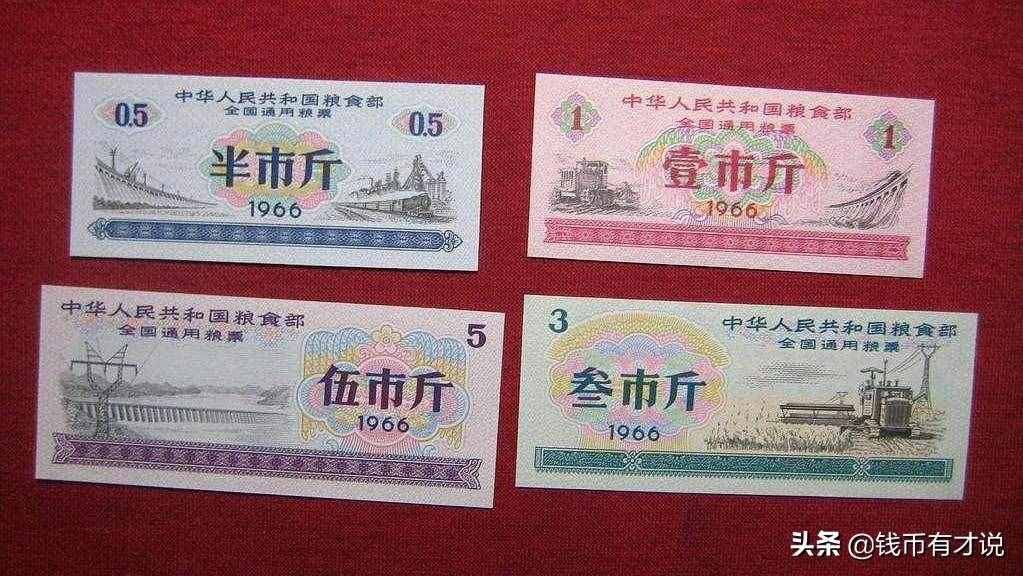 粮票很多人都不喜欢，什么样的值得收藏？这几种粮票动辄过万