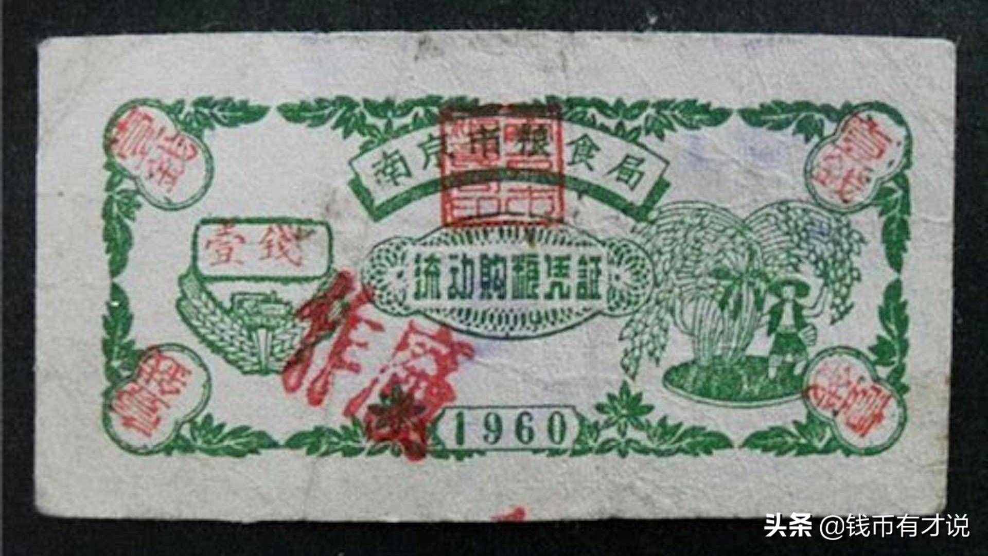 粮票很多人都不喜欢，什么样的值得收藏？这几种粮票动辄过万