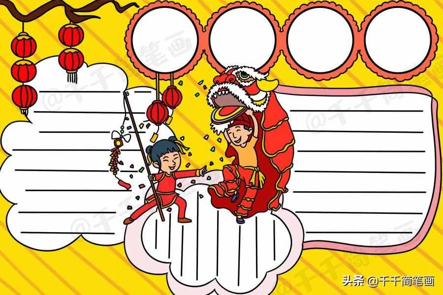 新年春节过年主题手抄报模板合集，假期陪孩子动动手画起来吧