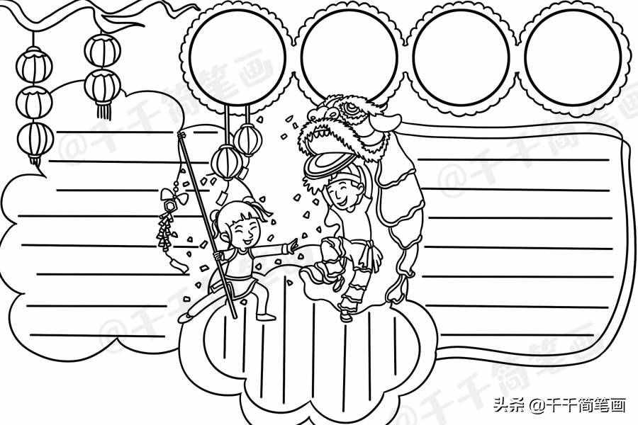 新年春节过年主题手抄报模板合集，假期陪孩子动动手画起来吧