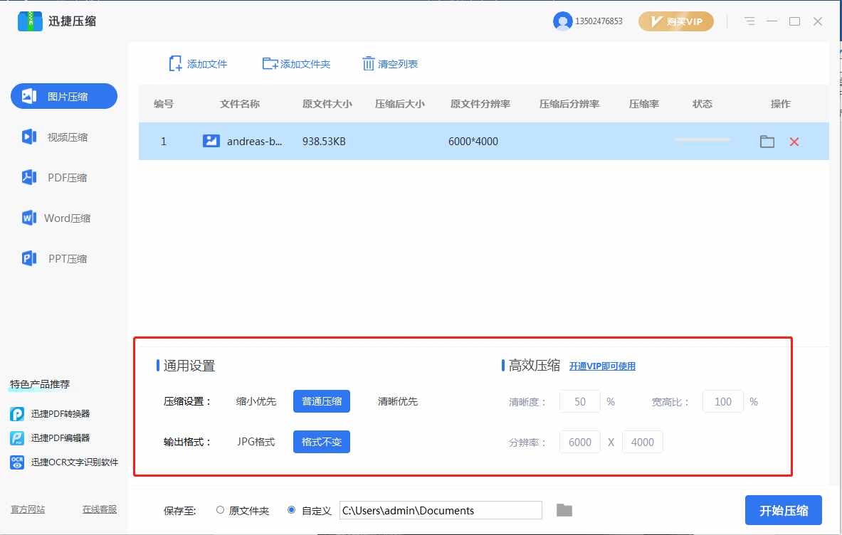 原来office、微信都能压缩图片，这些压缩方法，你都知道多少呢？
