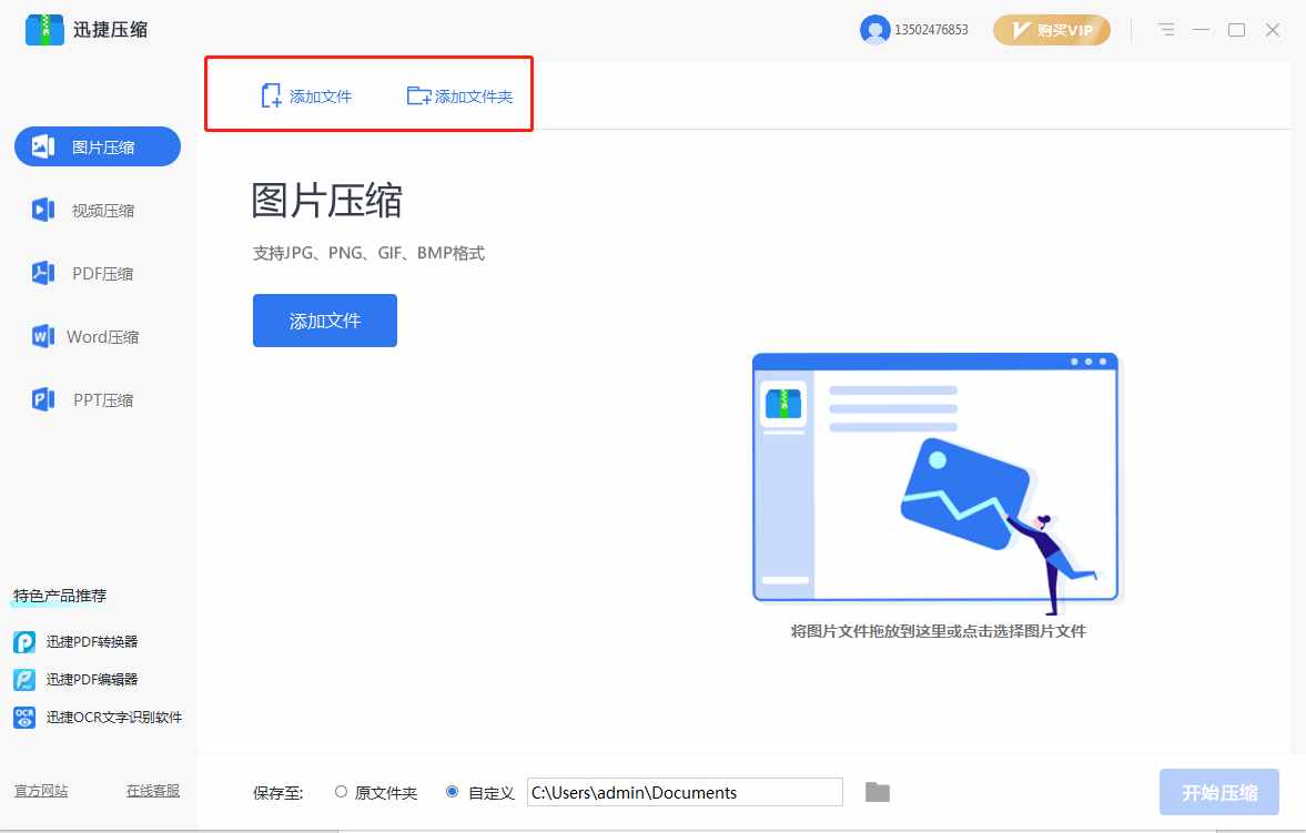 原来office、微信都能压缩图片，这些压缩方法，你都知道多少呢？