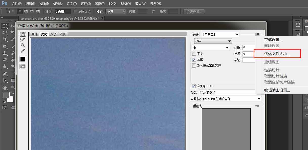原来office、微信都能压缩图片，这些压缩方法，你都知道多少呢？