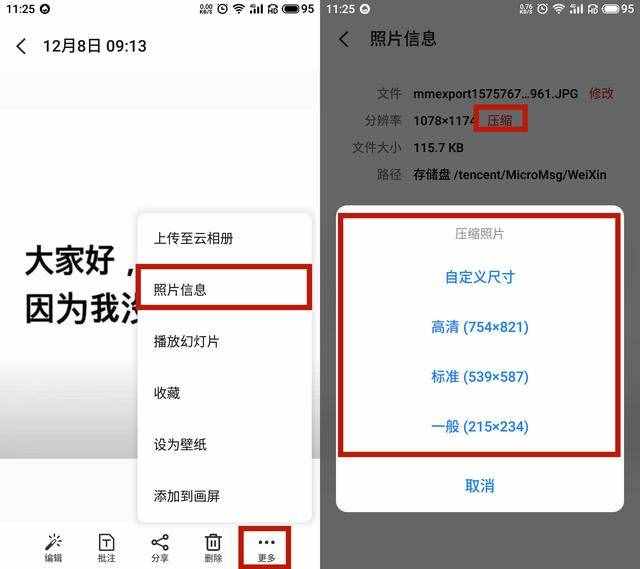 原来office、微信都能压缩图片，这些压缩方法，你都知道多少呢？