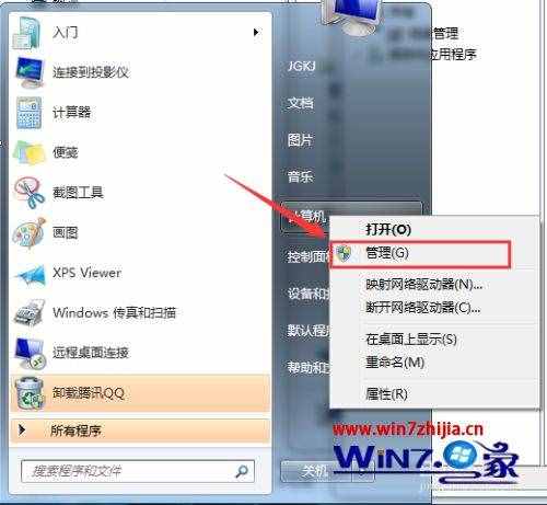 win7电脑如何重新分区_win7电脑怎么重新分区
