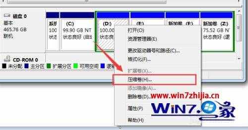 win7电脑如何重新分区_win7电脑怎么重新分区