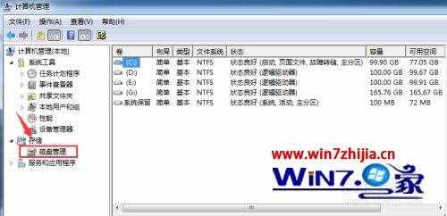 win7电脑如何重新分区_win7电脑怎么重新分区
