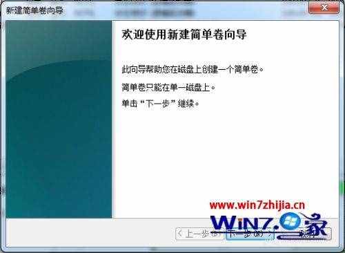 win7电脑如何重新分区_win7电脑怎么重新分区