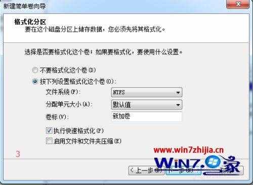 win7电脑如何重新分区_win7电脑怎么重新分区
