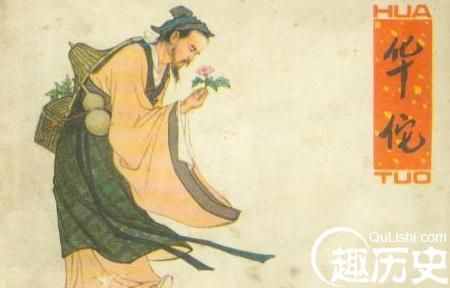 世界上最早的麻醉药 东汉华佗的麻沸散