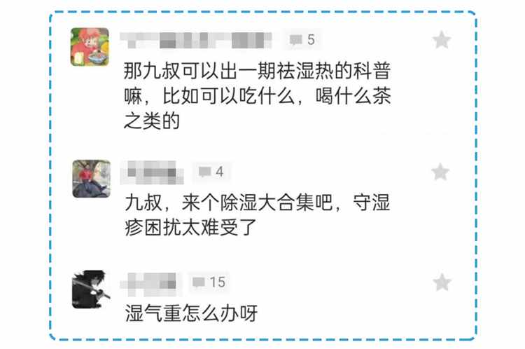 中医3个“祛湿方”，有效祛除湿毒，湿毒没了，很多症状就消失了